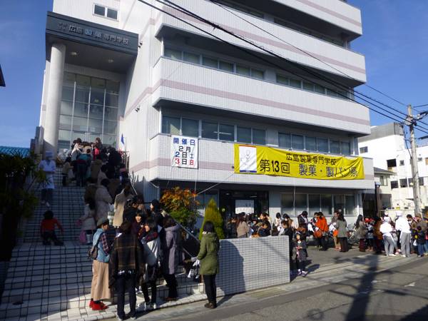 第13回製菓・製パン祭を開催しました!!たくさんのご来場、ありがとうございました!!