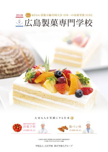 <12月>進学ガイダンスに参加します。ぜひ、ご来場ください!!