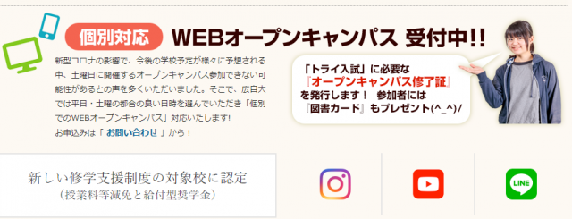 ★6月27日(土)オープンキャンパスより!<br />　通常の受入れを再開いたしますよ〜ヽ(^o^)丿※限定受付