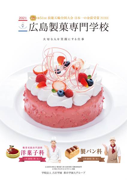 <12月>進学ガイダンスに参加します。ぜひ、ご来場ください!!