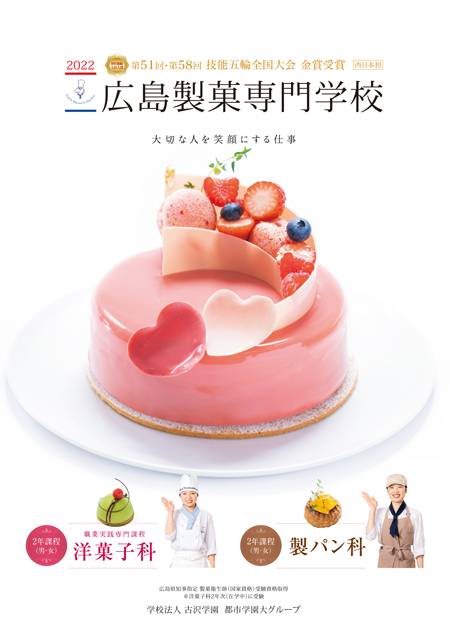 <4月>進学ガイダンスに参加します。ぜひ、ご来場ください!!
