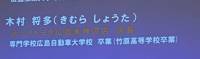 ☆7/7少し前になりますが、広島県専修学校連盟主催の「専門学校研究会」という会に出席してきました(*^-^*)