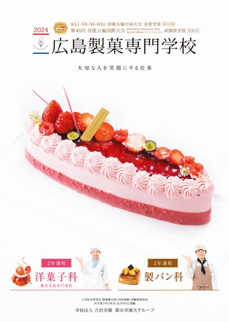 <3月>進学ガイダンスに参加します。ぜひ、ご来場ください!!