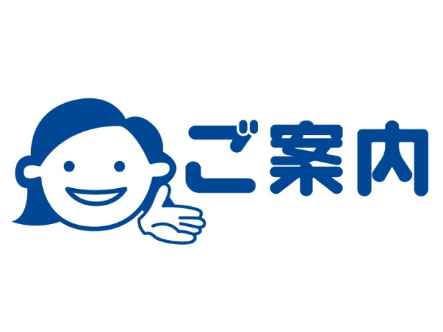 電話回線不通のお知らせ