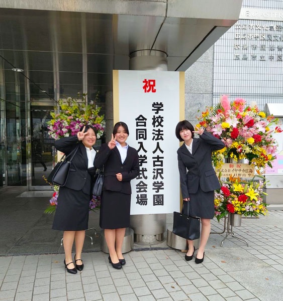 令和6年度学校法人古沢学園合同入学式