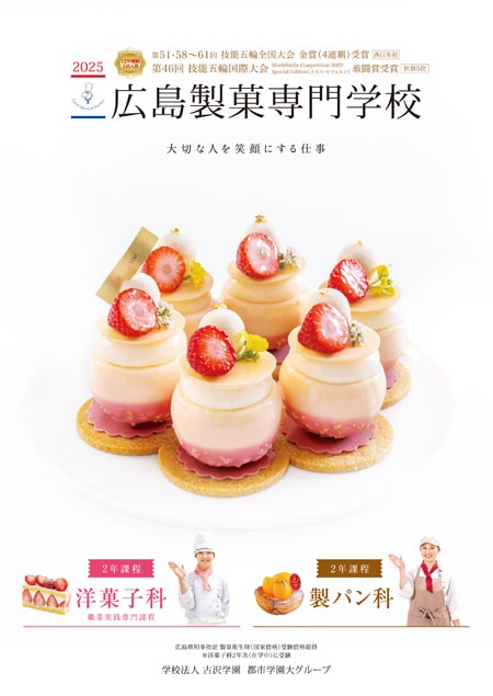 [4月]進学ガイダンスに参加します。ぜひ、ご来場ください!!