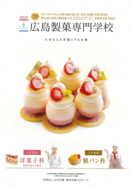 [9月]進学ガイダンスに参加します。ぜひ、ご来場ください!!