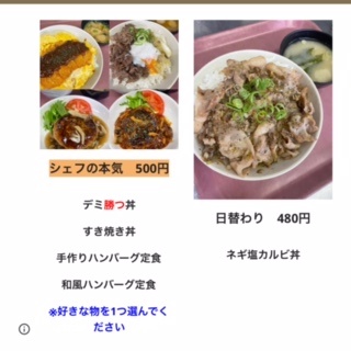 【学生食堂】シェフからの応援(^O^)/