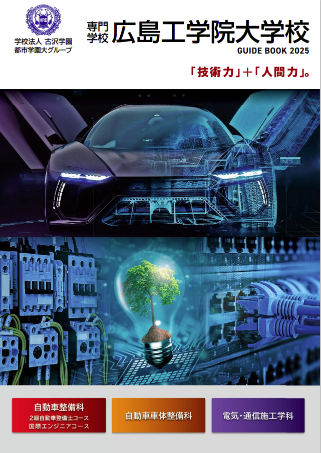 【3月】進学ガイダンスに、ぜひお越しください!