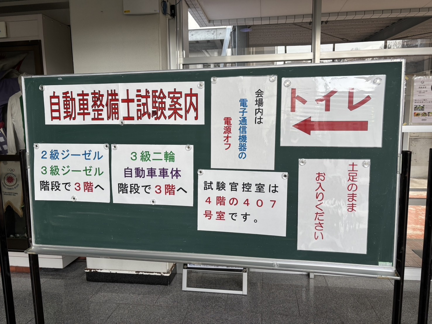 本日、自動車整備士技能登録試験でした!