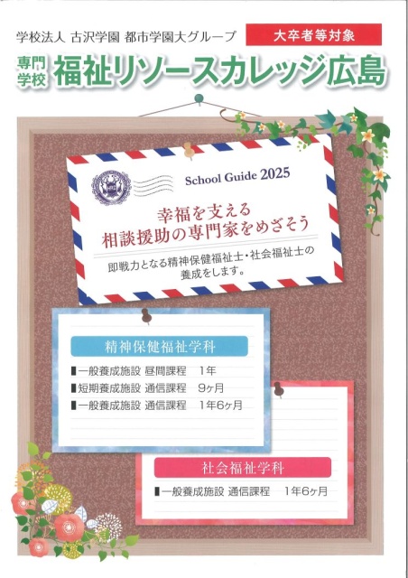 専門実践教育訓練給付制度の申し込みは受講開始日2週間前までです!