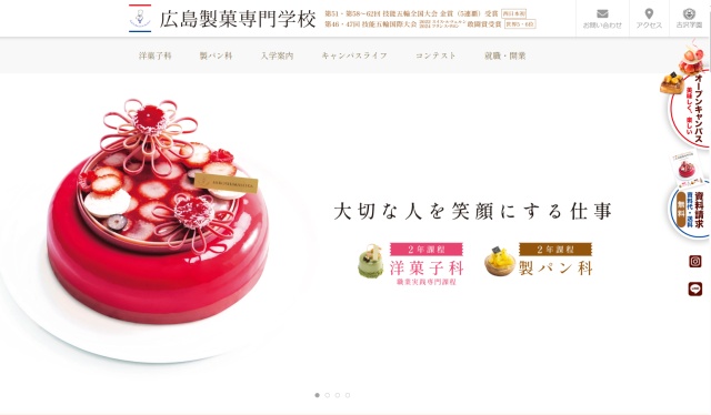 WEBサイトリニューアルのお知らせ