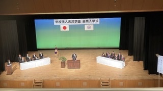 入学式が挙行されました!!