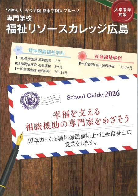 学びたい気持ちを応援!学費サポート!