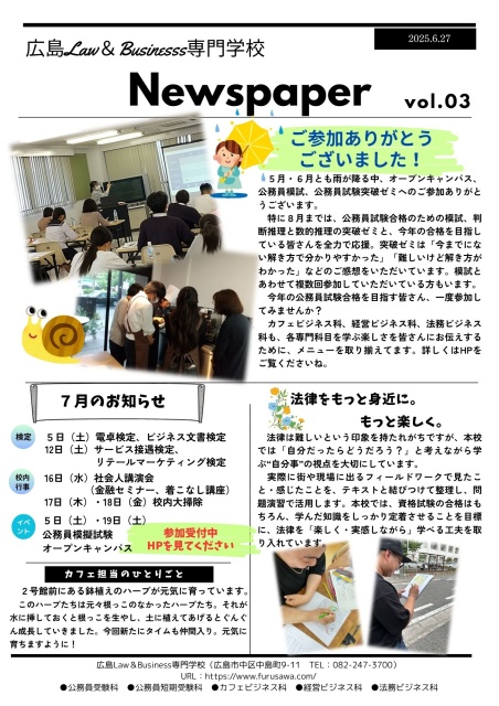 ニュースレター6月号を発行しました!