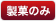 専門学校-製菓系