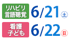 広島都市学園大学学校見学