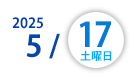 広島医療保健専門学校オープンキャンパス開催日