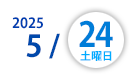 広島Law&Business専門学校オープンキャンパス開催日