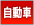 専門学校広島自動車大学校