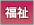 広島健康福祉技術専門学校