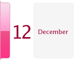 12月