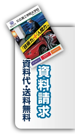 資料請求