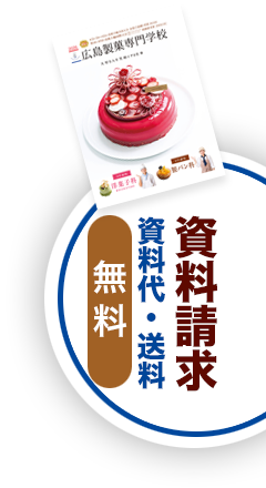 資料請求